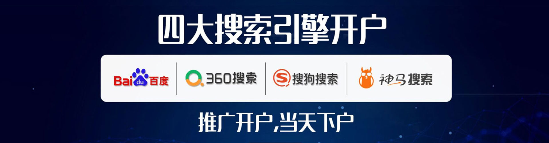 越西百度网络推广